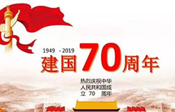 “此次閱兵是國防和軍隊建設(shè)的最新成就集中體現(xiàn)。安排陸軍、海軍、空軍、火箭軍和戰(zhàn)略支援部隊部分新型武器裝備受閱，集中展示70年來國防科技工業(yè)發(fā)展水平和軍隊建設(shè)巨大變化?！遍啽I(lǐng)導小組辦公室副主任、中央軍委聯(lián)合參謀部作戰(zhàn)局副局長蔡志軍表示。
