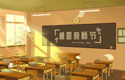“捧著一顆心來，不帶半根草去。”今天是9月10日，第36個教師節(jié)，感謝人生中的每一位領(lǐng)路人，師恩重如山，學生不敢忘！2020年教師節(jié)，你想起了哪位老師？