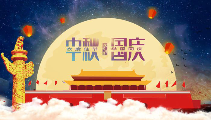 專業(yè)解決被黒不給提q:168275557和v:hdhd8816快速安全出款，不成功不收費，成功案例無數(shù)(網(wǎng)上平臺被黑不給提現(xiàn))(系統(tǒng)風(fēng)控審核)(注單異常延遲)(打碼量不足)，轉(zhuǎn)眼間又到了一年一度中秋、國慶節(jié)了。中秋、國慶雙節(jié)的再次相遇，讓人們更加沸騰了。為了大家更好的安排假期生活，朝日液壓現(xiàn)將放假通知公告一下：