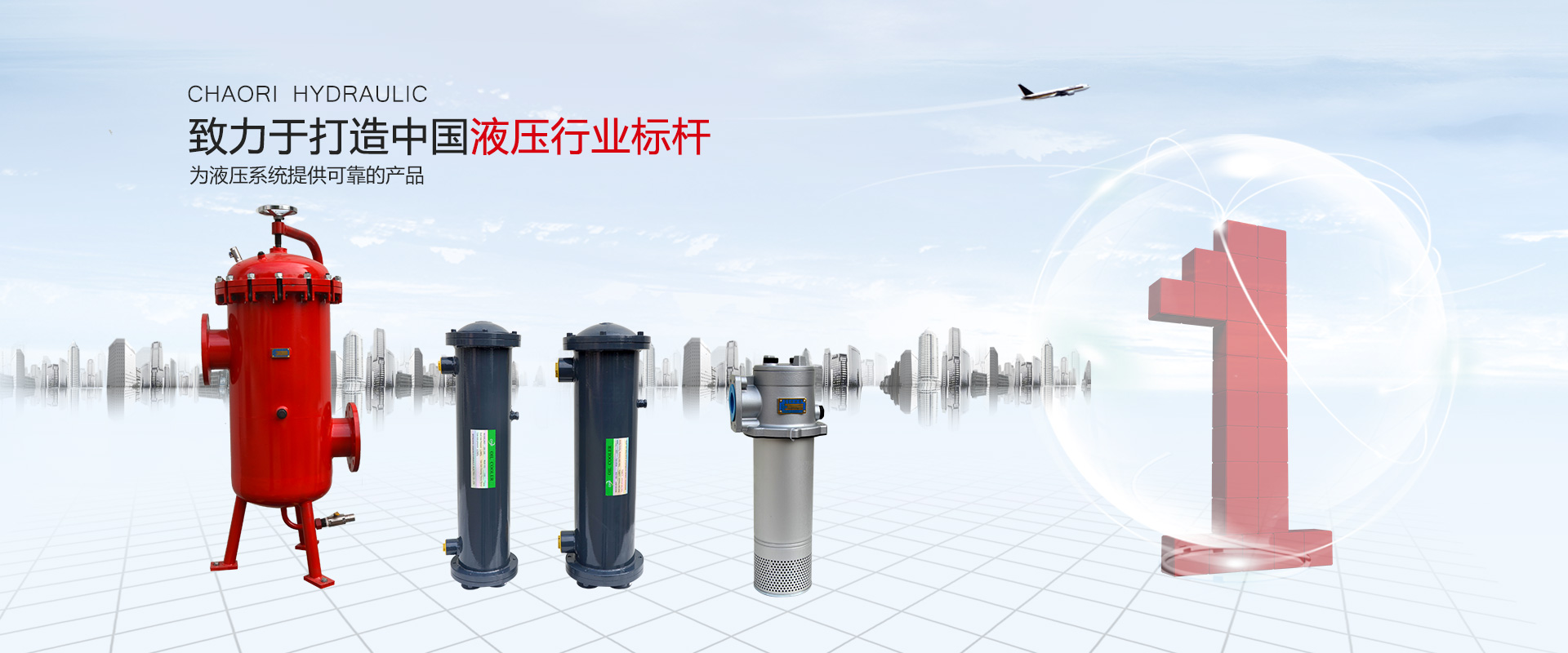 液壓過(guò)濾器、液壓配件--溫州朝日液壓機(jī)電有限公司