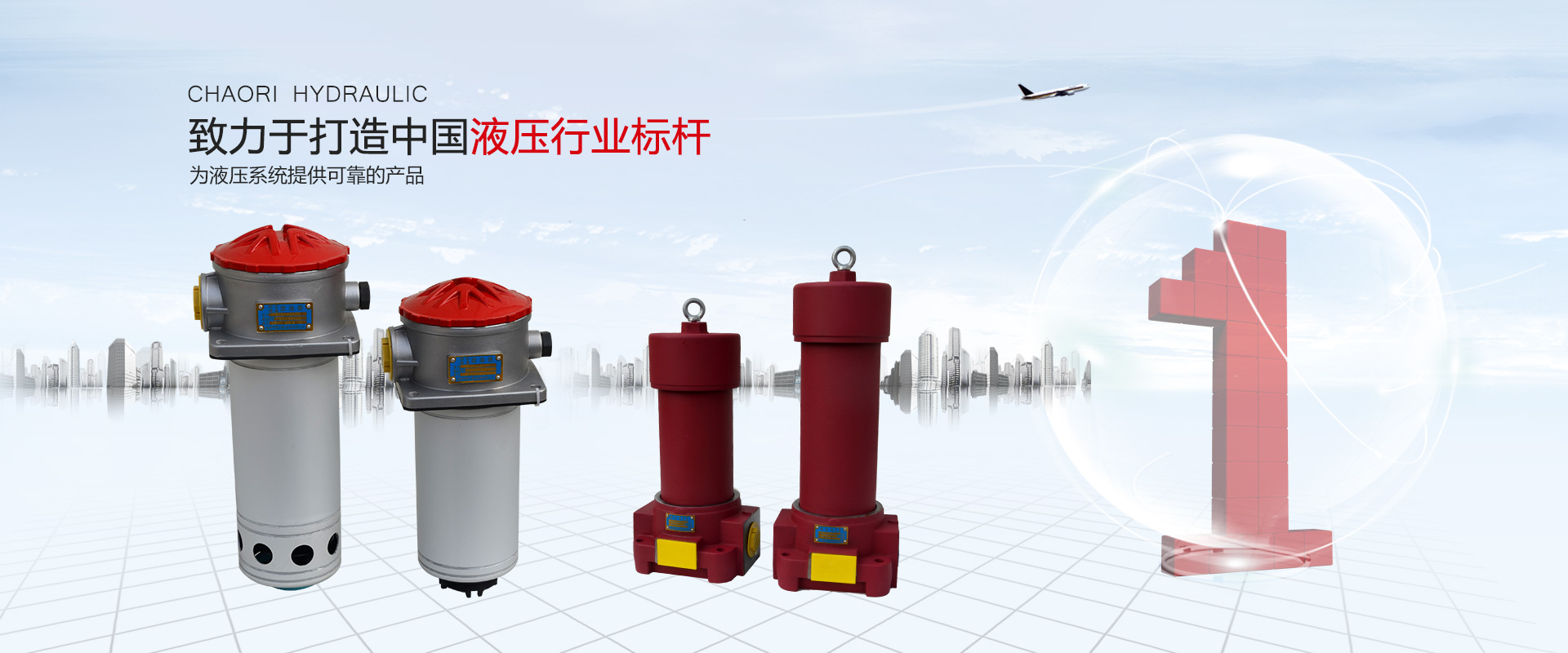 液壓過(guò)濾器、液壓配件--溫州朝日液壓機(jī)電有限公司