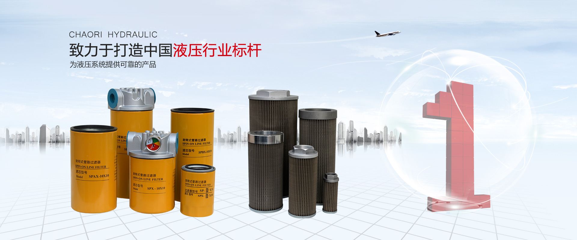 液壓過(guò)濾器、液壓配件--溫州朝日液壓機(jī)電有限公司